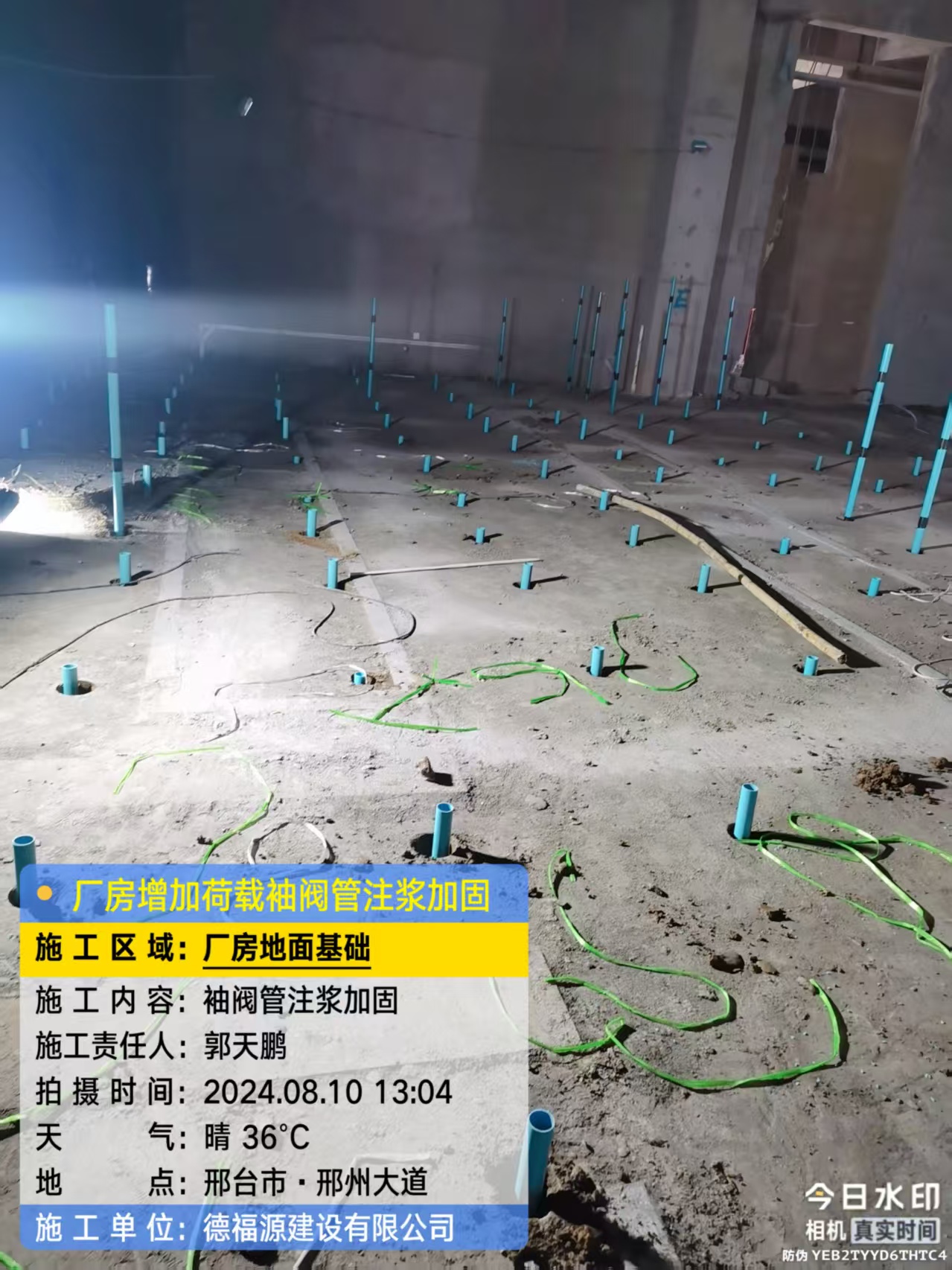 长顺袖阀管注浆施工