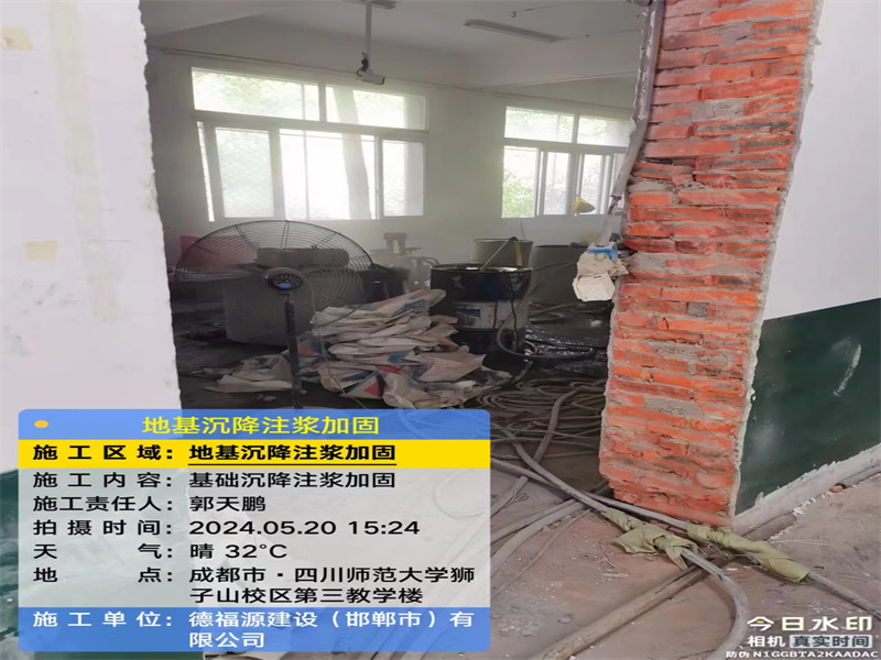 长顺高压旋喷注浆在地基下沉注浆加固中的应用