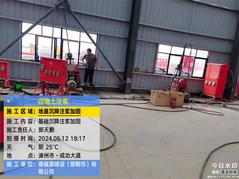 长顺地基下沉注浆加固后的房屋稳固性评价