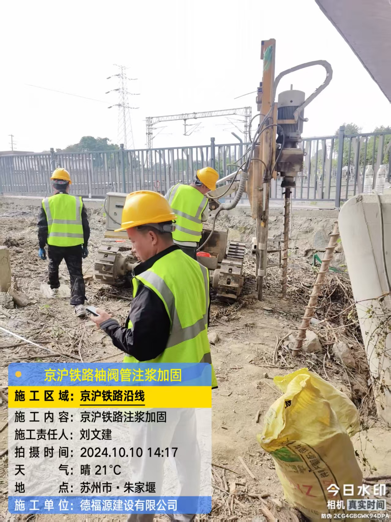 长顺袖阀管注浆工艺